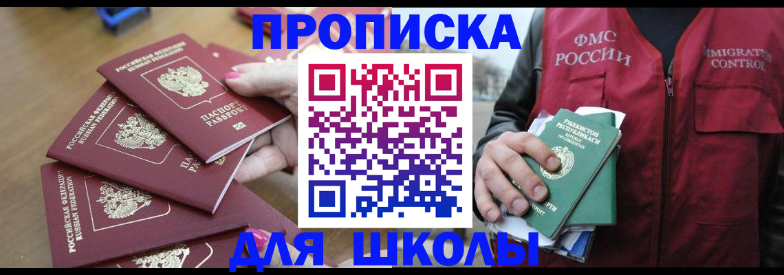 временная регистрация в квартире в Павлово